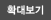 Ȯ뺸